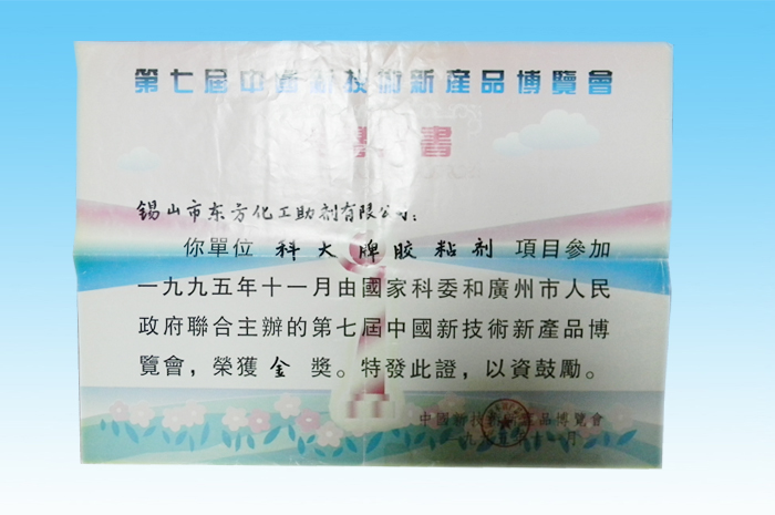 安吉達
